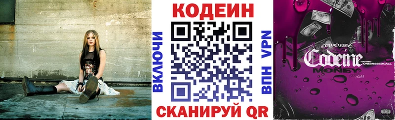 Кодеиновый сироп Lean напиток Lean (лин)  Белоусово 