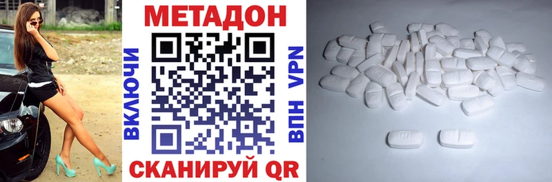 Метадон кристалл  Белоусово 