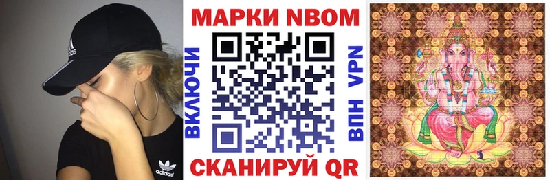 Марки N-bome 1,8мг  наркошоп  Белоусово 