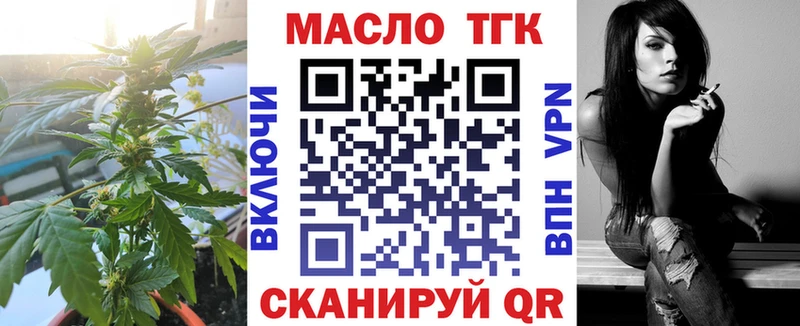 наркотики Белоусово ТГК вейп с тгк